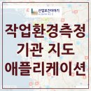 의료법인샘의료재단청주복음병원 | [지도앱] 전국 작업환경측정기관 목록 (2024년07월16일 기준)