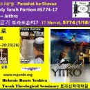 이트로(JETHRO)