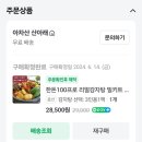 산아래감자탕 이미지