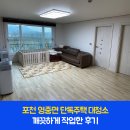 주택 옆 | 포천 영중면 단독주택 대청소 깨끗하게 작업한 후기