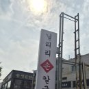 닐리리손칼국수 이미지