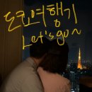 박서우김밥 | 추천 day1 해외여행 대한항공편 후기 (포켓와이파이후기, 김해국제공항->도쿄 나리타공항, NEX이용후기)