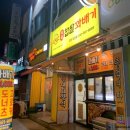 고봉민김밥인직산점