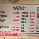 다인막창 이미지