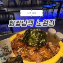 회장님댁