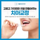 서울보임치과의원 네이버블로그