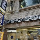 무인빨래방 이미지