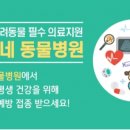 금천동물병원 이미지