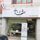 만수6동주민센터 입구 이미지