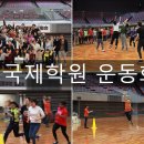 국제학원 이미지