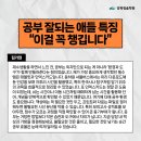 핸드메이트공예학원 | [공지] "SKY합격 학생들의 소름돋는 공통점" 청솔학원 이투스메이트 5기 후기