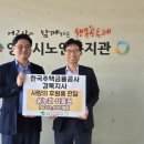 영주시노인복지관