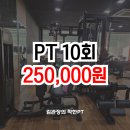 주영프라자 | 내손동헬스장 초보자도 쉽게 배울 수 있는 김관장의착한PT 계원예대점