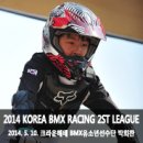 강화경기장 BMX경기장 | 2014BMX RACING 리그1차전 참가