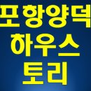 포항시북구54 이미지