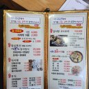 문서방 기운센 풍천장어 이미지