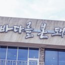 바다를본돼지(서귀포올레시장점) 이미지