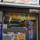 홍제전집