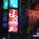 제이에스앤코