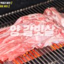 진미양꼬치 이미지