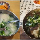 서울감자탕, 설렁탕 이미지