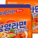 삼양집