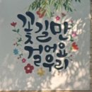 경기둘레길 여주36코스 이미지