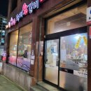 화화(서대신점) 이미지