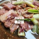 경상도집 이미지