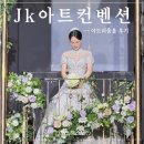 [공지] 영등포웨딩홀/jk아트컨벤션 아트리움홀/아이폰스냅후기 ‘모오트스냅’