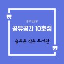 솔로몬도서관 이미지