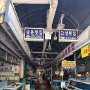 소3-12 | [부산 강서] 부산 강서구 횟집 명지시장 횟집 명지활어회센터12번 소배수산 포장 후기