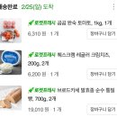 크림치즈 추천 퀘스크램 리뷰 내돈내산