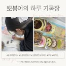 데이 우당탕탕 초콜릿 만들기 (스윗핑크 초콜릿 만들기 세트, 상상앤드 럭셔리 파베 초콜릿만들기)
