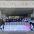 경기도 구리시 종합사회복지관 이미지