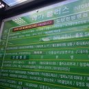스카이랜드 사우나(수영장, 매점) :: 부천 찜질방 다녀온 후기