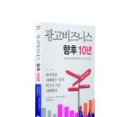 광고맨 이미지