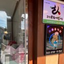 봉평메밀집 이미지