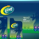 턴백