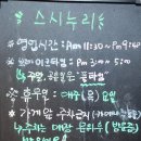스시누리 이미지