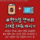 커피습관