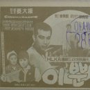 이뿐이(1964) 한국영화 영화 포스터◈─―☞☞ 이미지