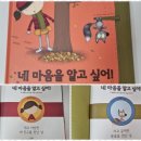 그림책감정코칭지도사 이미지