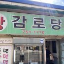 감로당 이미지