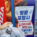 빅스타피자지축점 이미지