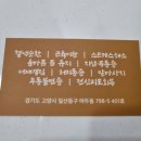 피로타파 안마원 이미지