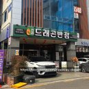 조례반점