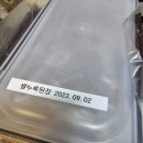 직접 만들어 6개월간 잘 숙성 시킨 쌀누룩된장 500g 나눔 경매 (마감) 이미지