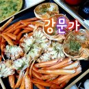 강문가 이미지