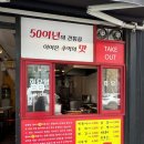 갈현동할머니딸떡볶이